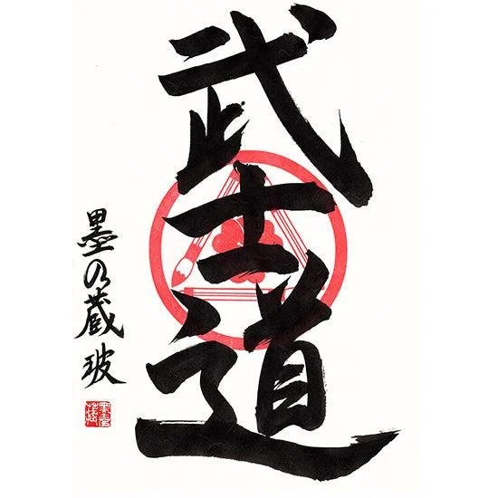 Relate to Samurai Tattoos