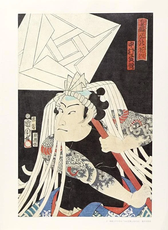 Japanese Tattoo | Edo | History
