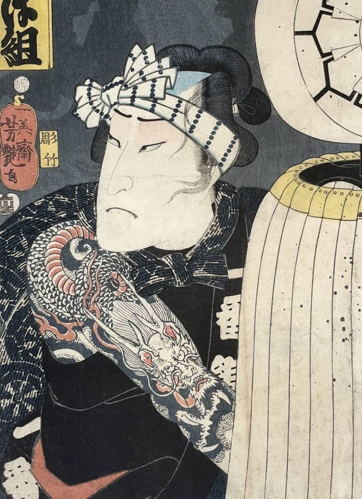 Edo's Working Class and Japanese Tattoo
