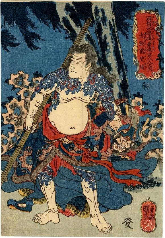Ukiyo-e | Japanese Tattoo History
