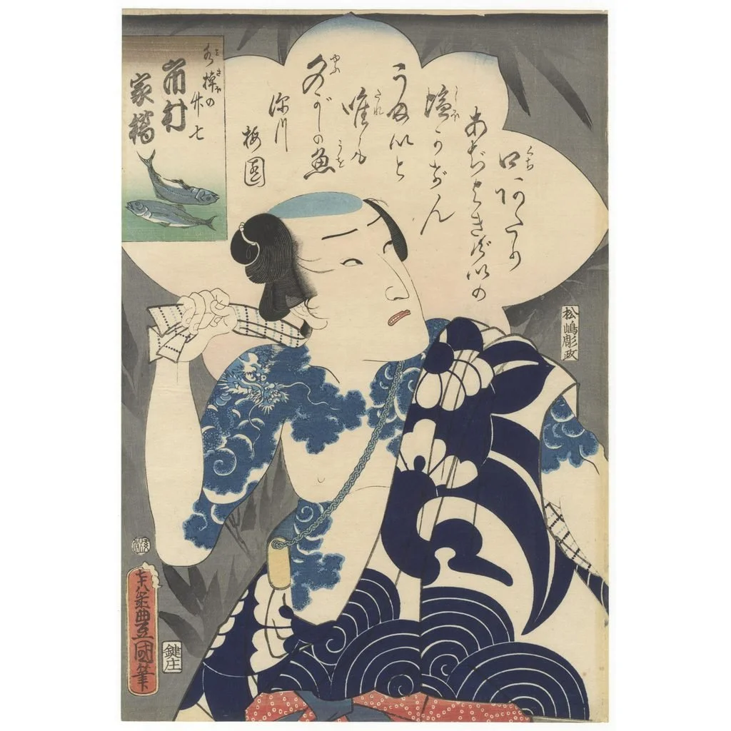 The History | Irezumi Tattoo