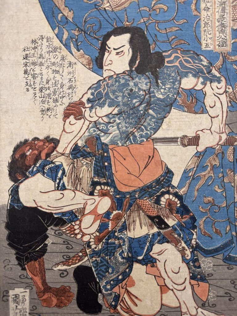 Did Ukiyo-e Influence Yakuza Tattoo